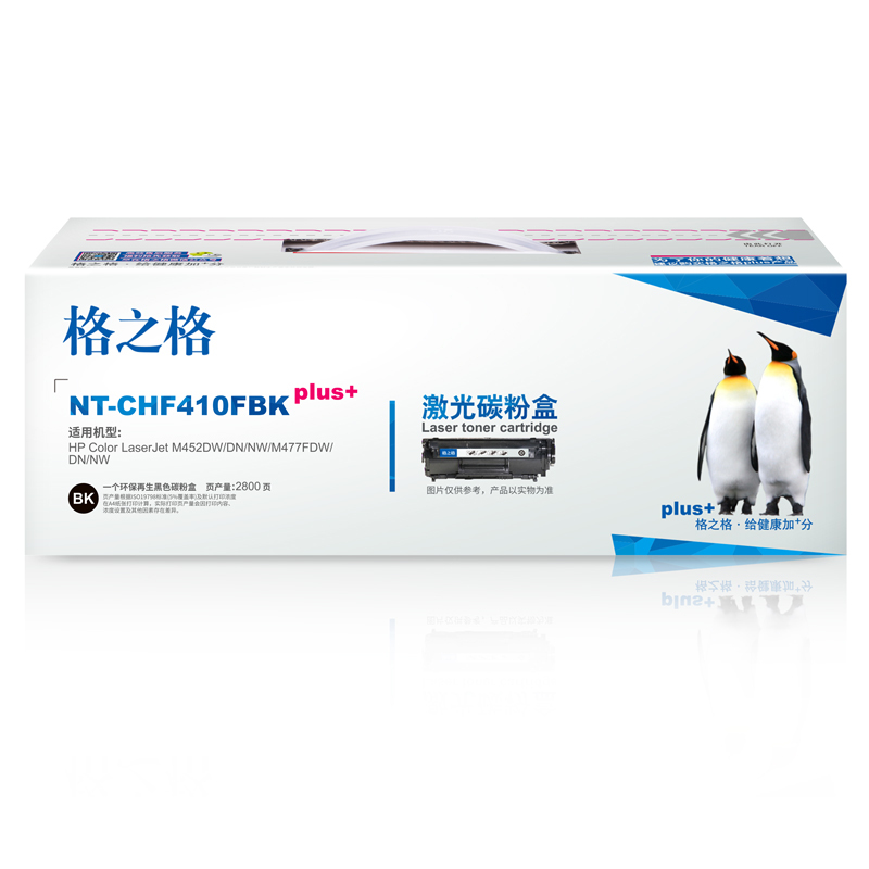 格之格CF410黑色硒鼓大容量适用惠普M452DW/DN/NW M477FDW/DN/NW打印机 墨粉盒
