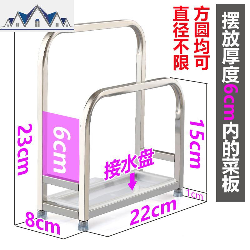 不锈钢砧板架家用厨房置物架切菜板支架落地锅盖架案板架子座加厚_766_331 间距6cm（送接水盘）