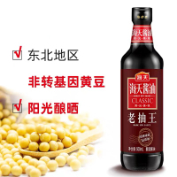(两单9折三单8.5折)海天老抽王酱油500ml*2 风味酱油 实惠组合装 红烧卤肉上色入味调味品