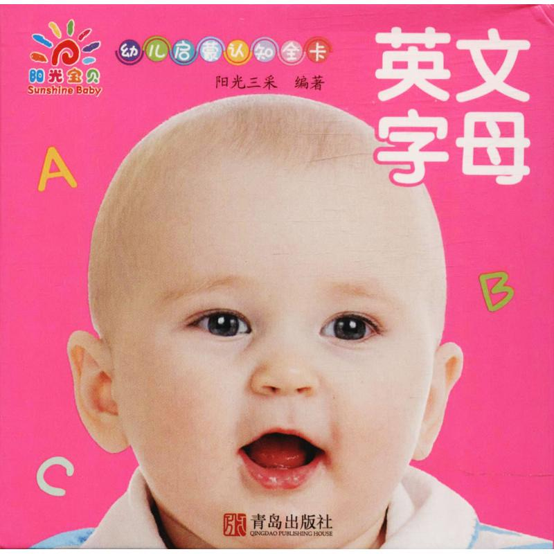 【M】幼儿启蒙认知全卡-9787555270355