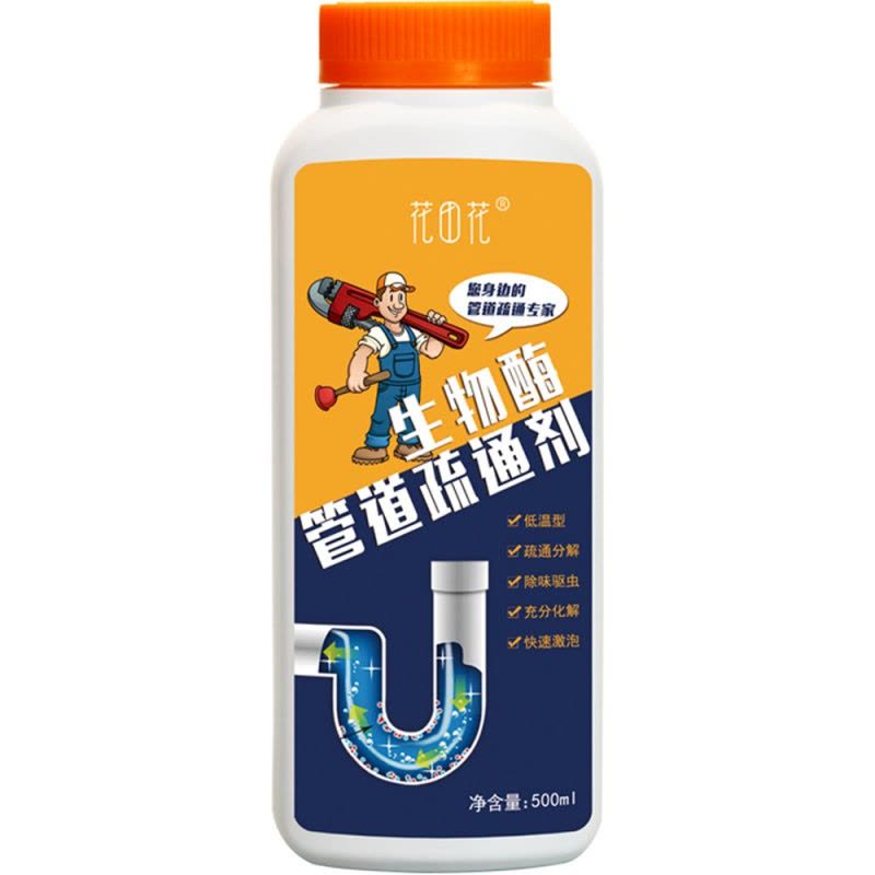 生物酶管道疏通剂厨房通下水道神器厕所地漏堵油污头发强力溶解粉图片