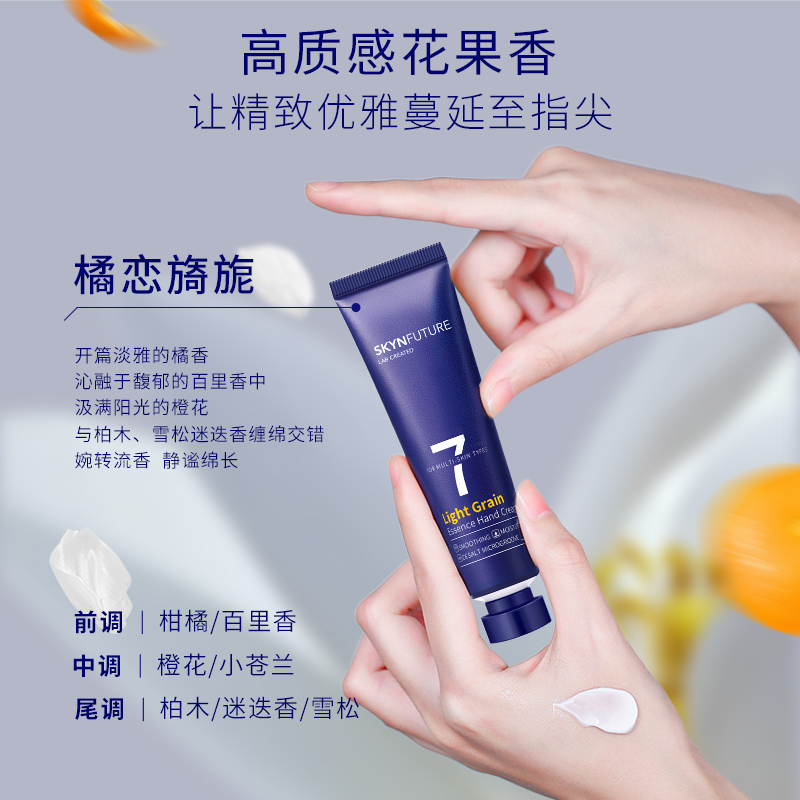 肌肤未来(SKYNFUTURE) 光洁淡纹精华护手霜30g高清大图