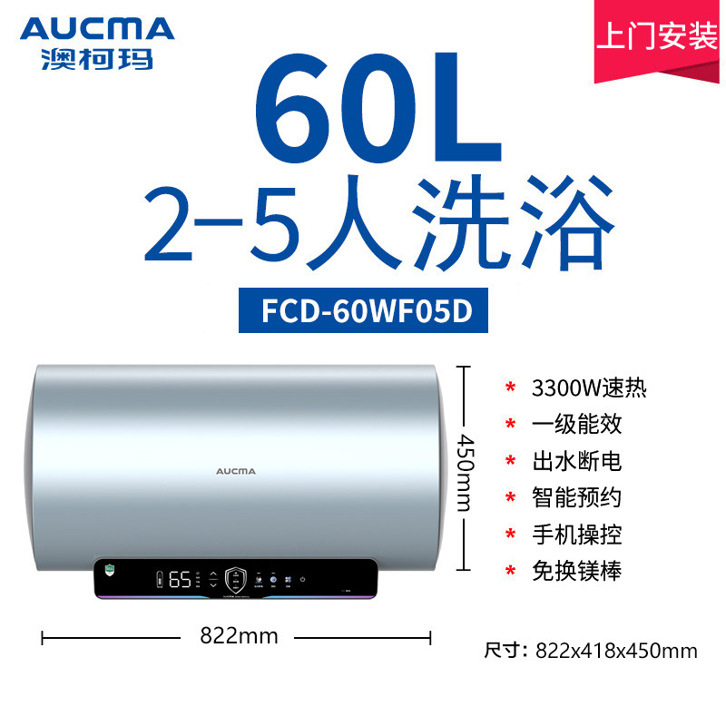 澳柯玛电热水器家用卫生间洗澡50升出租屋节能速热多功能安全加热热水器高清大图