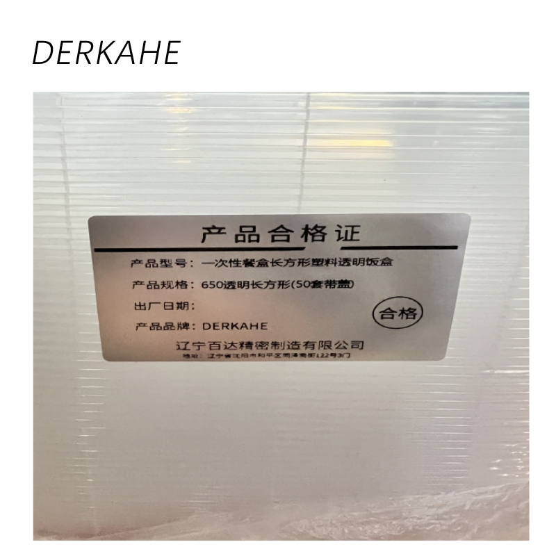 DERKAHE 一次性餐盒长方形塑料透明饭盒 650透明长方形(50套带盖) 箱高清大图