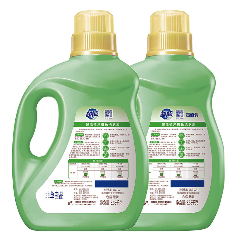 超能 植沐悦色洗衣液 绿色风铃草 3.38kg*2瓶 植物氨基酸 护衣防串色高清大图