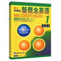 正版新概念英语1 第一册教材 学生用书 新版外语教学与研究出版社新概念1成人版第1册朗文新概练英语1教程初级入零基