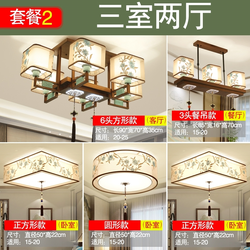 新中式吸顶灯古达大厅客厅灯套餐创意复古中国风仿古古典现代中式灯具