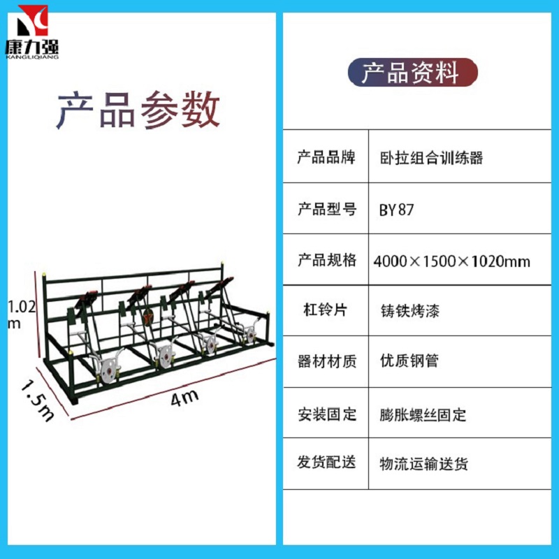 康力强BY87卧拉组合训练器大型力量型综合体能训练运动健身器材高清大图