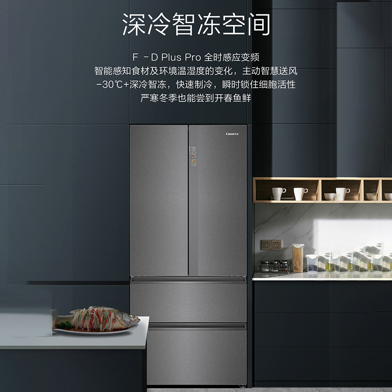 卡萨帝casarte550升多门零嵌超薄冰箱细胞级养鲜智慧净化深冷智冻bcd