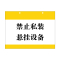 柯菲林 kevolin FT1010 线缆挂牌 10件装(单 位:件)