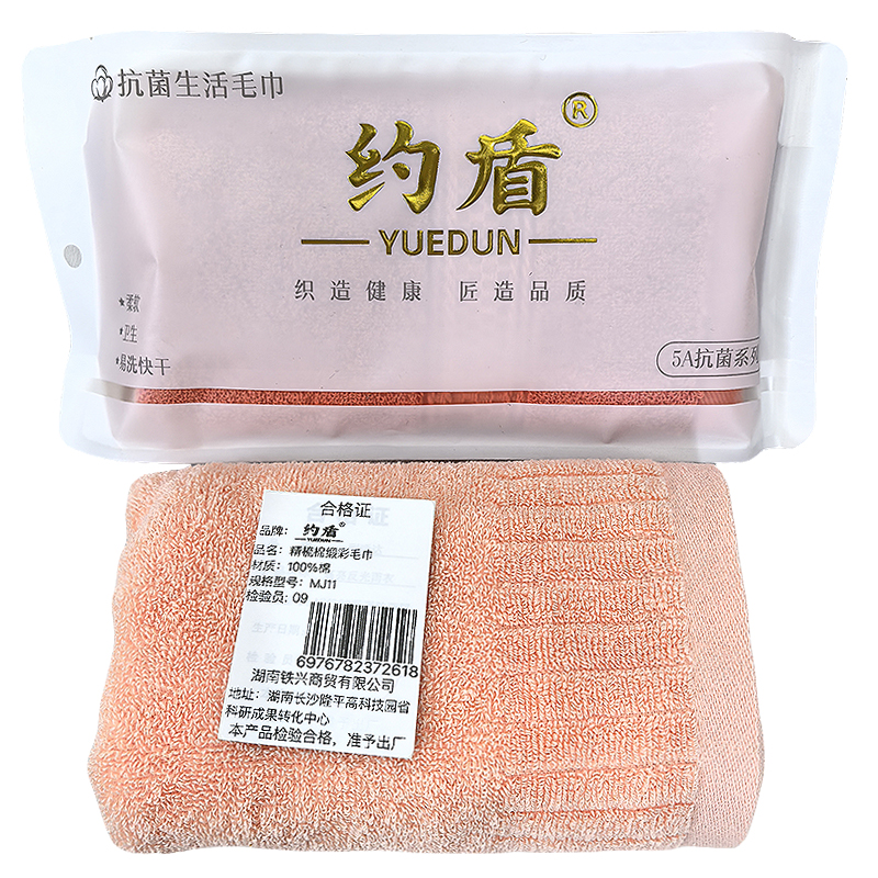 约盾 精梳棉缎彩毛巾 MJ11/条高清大图