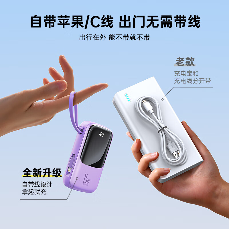 倍思 国标3C认证 充电宝 10000毫安 Type-C线15W移动电源 适用于苹果华为小米手机高清大图