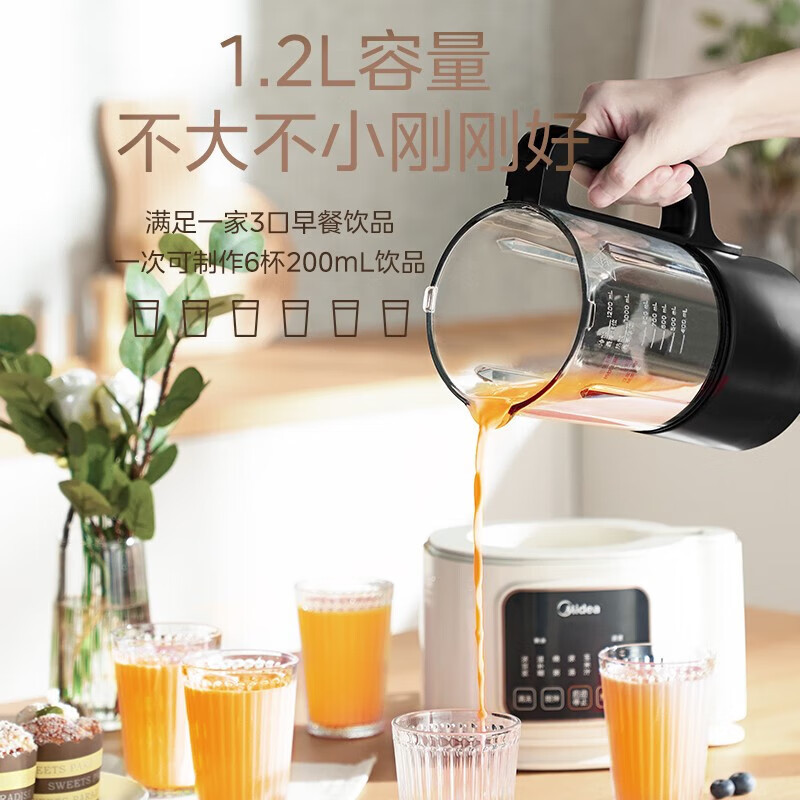 美的(Midea) 破壁机家用豆浆机低音全自动免煮五谷杂粮料理机安睡智能辅食机隔音罩降噪榨汁机早餐机 MJ-PB40ST高清大图