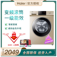 Haier/海尔 家用10公斤大容量全自动变频滚筒式洗衣机桶自洁上排水一级能效轻柔洗高温消毒洗烫烫洗