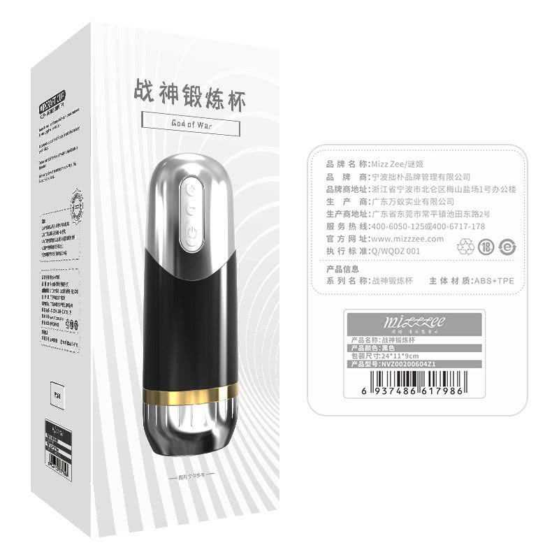 谜姬(Mizz Zee)脉冲震动战神锻炼电动飞机杯男用自慰器变频振动男士玩具仿真阴真空夹吸倒模名器男性系列成人情趣性用品图片