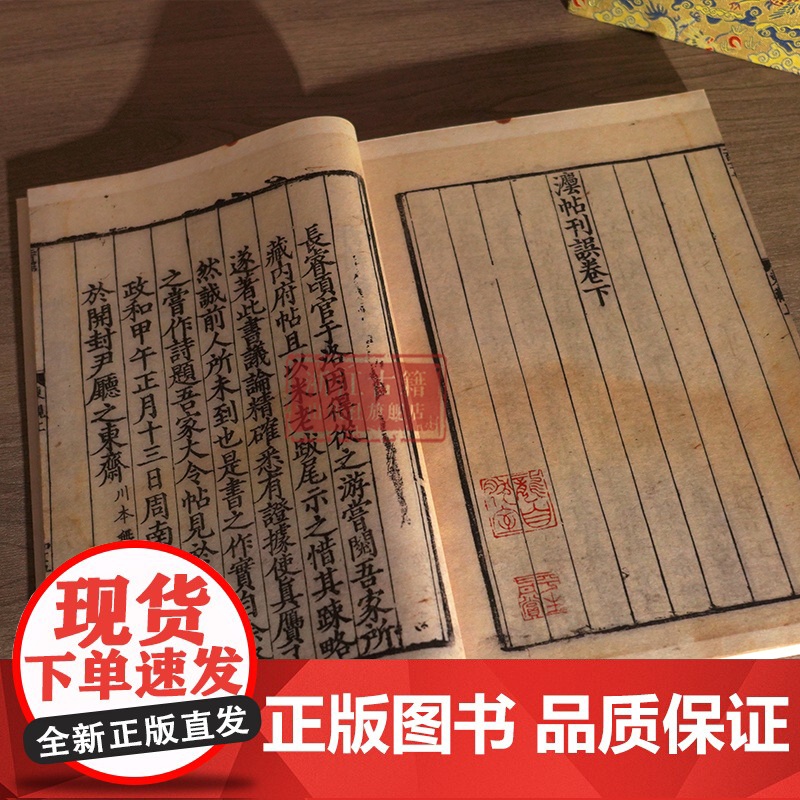 东观余论 /宋刻大系 限量发售附专属藏书票 宋代学者、金石学家黄伯思的一部论述书法理论、金石、法帖考证辨伪的著作 浙江古高清大图