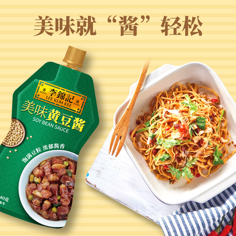 李锦记美味黄豆酱240g*3袋调味酱豆瓣酱火锅蘸酱拌面酱炒饭炒菜拌饭