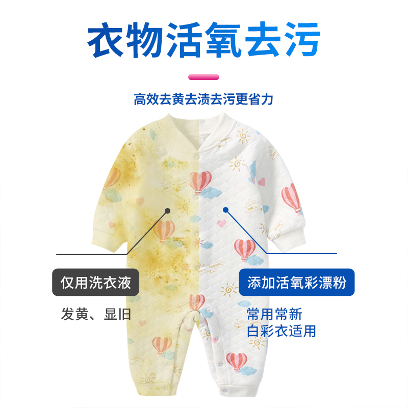 3桶爆炸盐洗衣去污渍强婴幼儿彩漂粉去黄增白漂白剂洗白衣服神器高清大图