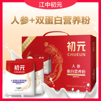 江中初元人参蛋白营养粉420g 礼盒装中老年吃的营养食品双蛋白过年送礼礼盒装年货春节