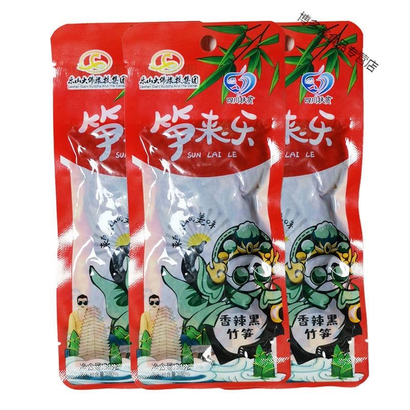 泡椒香笋尖脆笋30g/小包装小休闲零食开袋即食袋装油焖香辣黑竹笋图片