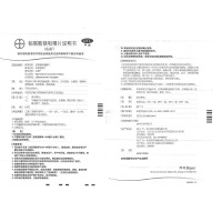 达喜 铝碳酸镁咀嚼片30片
