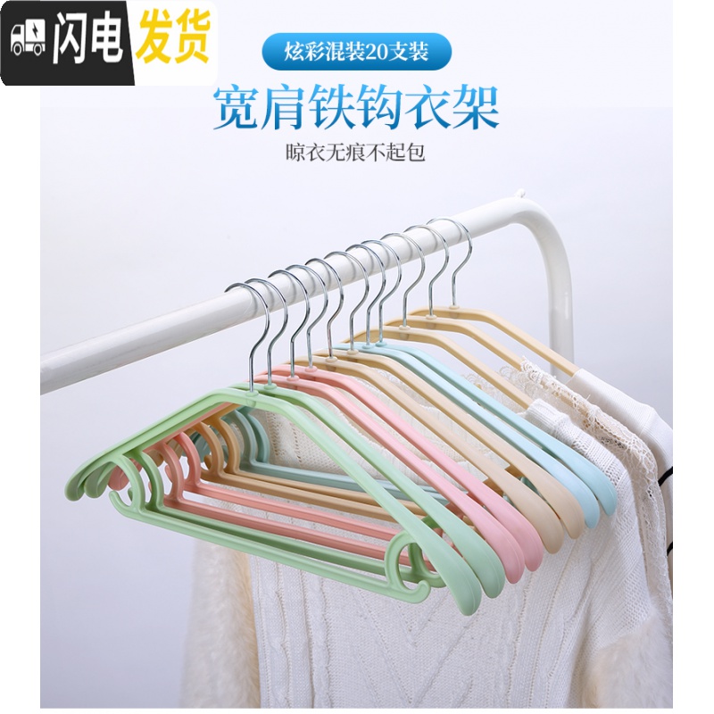 三维工匠加厚衣架T恤衫衣服不起包防滑宽肩无痕成人婴童20支晾衣架高清大图