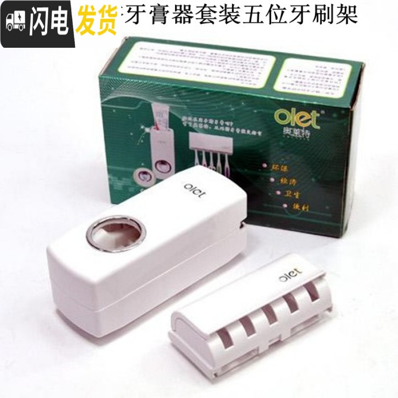 三维工匠奥莱特全自动挤牙膏器套装陡音牙刷架牙膏挤压牙膏牙刷置物架