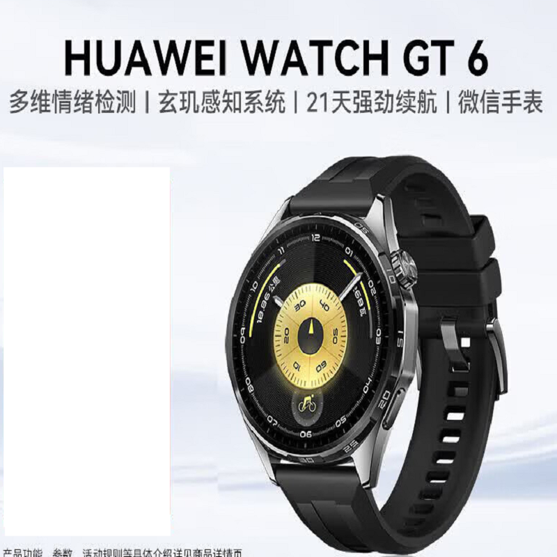 华为WATCH GT 6 运动智能手表 体温心率血氧监测46mm雅丹黑色