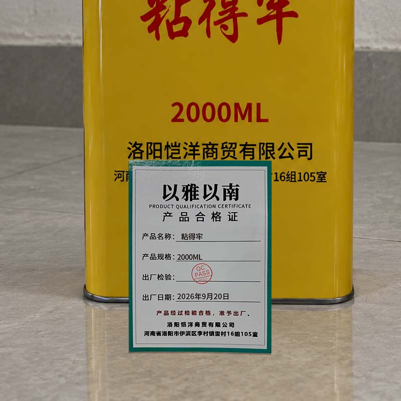 以雅以南 粘得牢 2000ML 桶高清大图