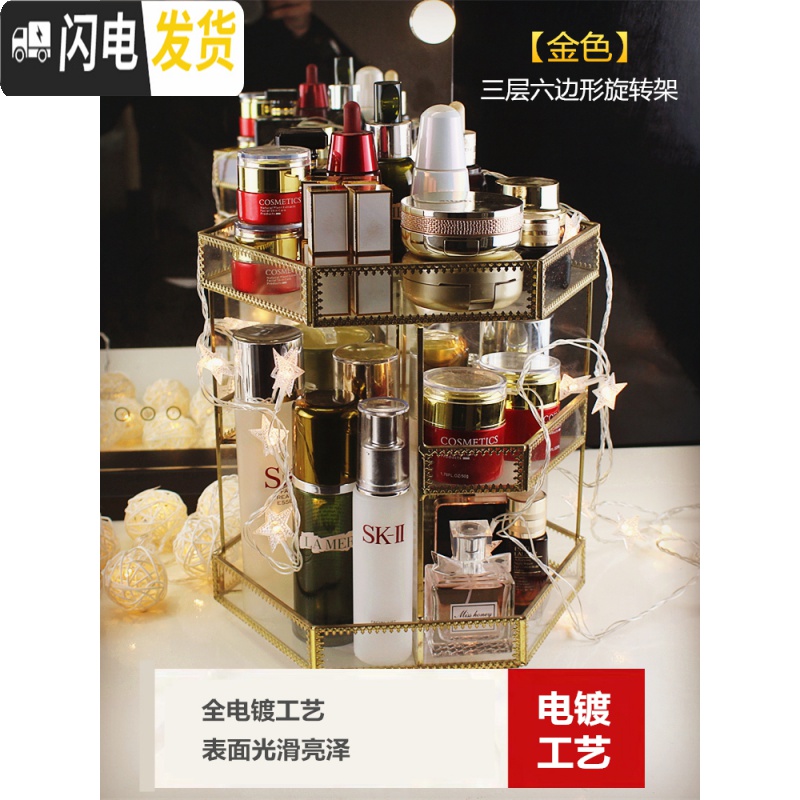 三维工匠北欧透明玻璃旋转化妆品收纳盒桌面复古护肤梳妆台口红整理置物架高清大图