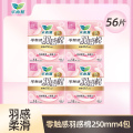 乐而雅零触感羽感棉25cm护翼型卫生巾14片*4包组合56片