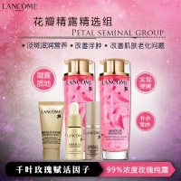 LANCOME兰蔻花瓣精露组护肤礼盒组合-花瓣精露150mlx2修护晚霜5ml玫瑰油精粹5ml双精粹5ml 各种肤质
