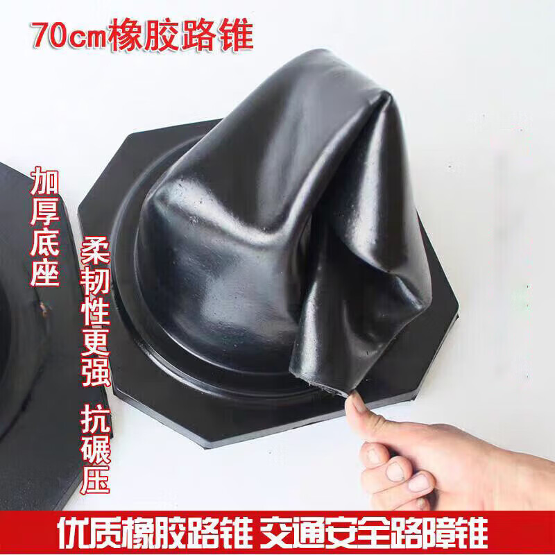 华龙盾 橡胶路锥安全警示柱PVC塑料路锥 带环高60CM重2斤3个高清大图