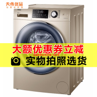 【二手99新】Haier/海尔G100958BD14GU1直驱变频全自动滚筒洗衣机10KG桶自洁智能WiFi控制智能投放