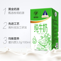 现代牧业 纯牛奶 250ml×24盒/整箱