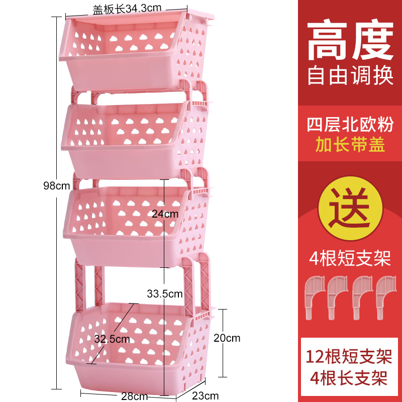 厨房蔬菜置物架落地3四多层用品水果收纳筐储物收纳架菜架子菜篮收纳层架三维工匠 北欧粉四层加高【带盖】