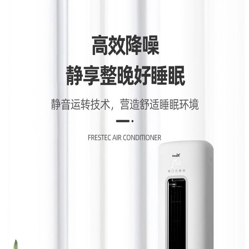 新飞(FRESTEC)2匹 新一级能效 变频 自清洁 快速冷暖家用柜机空调KFR-51LW/BpXF01-B1
