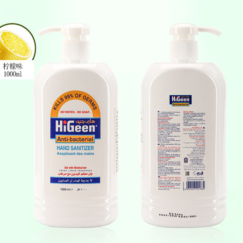 higeen杀毒消毒便携免洗速干洗手液500ml 48瓶/箱