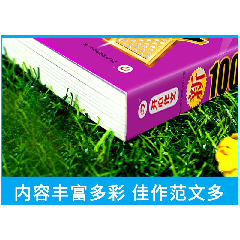 [正版]开心教育 新1000篇 初中生作文 湖南教育出版社 初中生作文辅导大全精选书 作文 初中作文书 初中辅导书