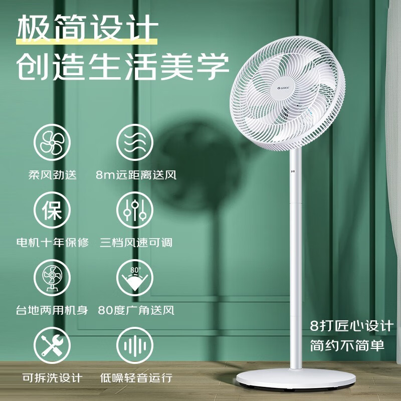 格力(GREE) 电风扇七叶家用落地扇大风量立式节能台地两用机械摇头电扇空气循环风扇 轻音低噪FD-3515h7高清大图