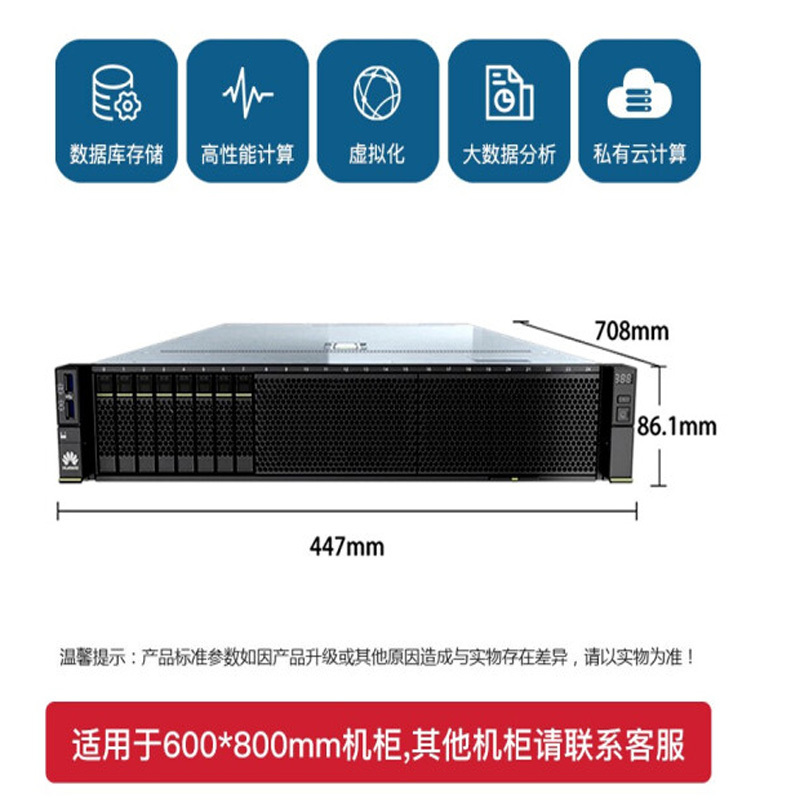 华为（HUAWEI）服务器主机 2288X V5/2*4210丨双电64G丨5块1.2T 丨9460-8i