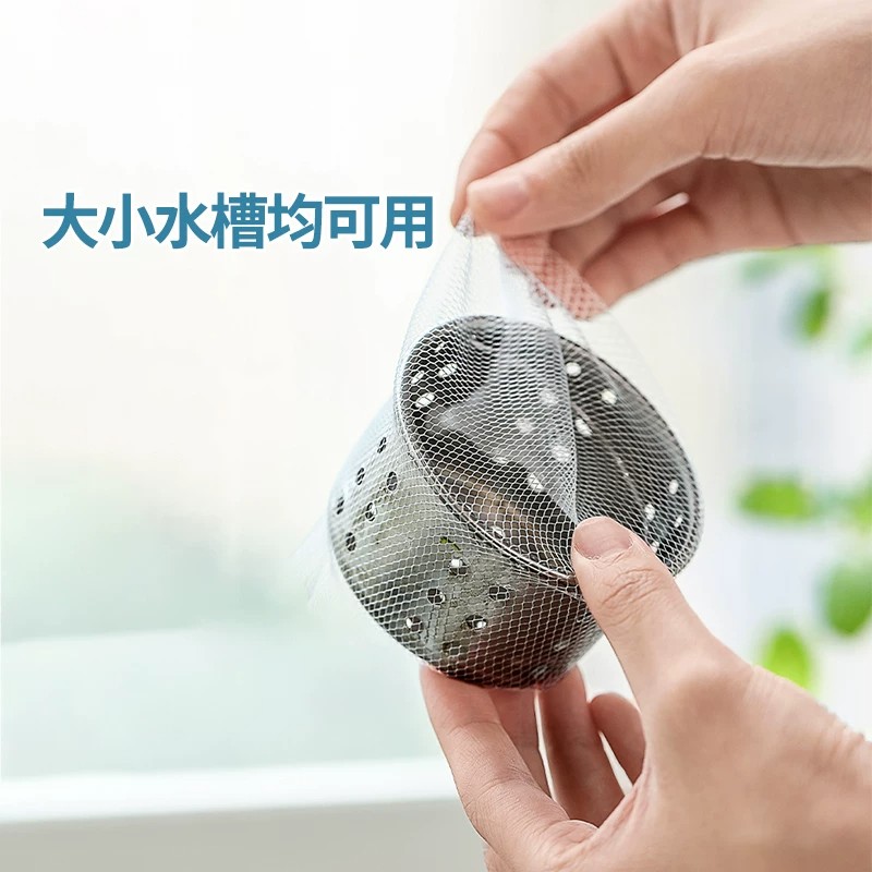 格瑞亚 水槽过滤网200只/包高清大图
