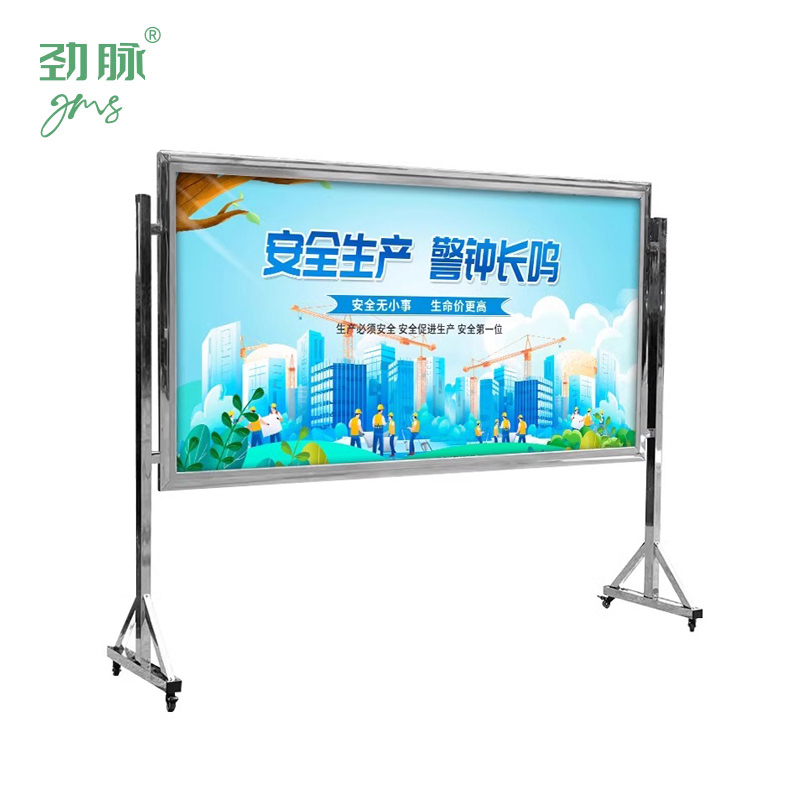 劲脉 不锈钢方管款宣传栏 120*200*50cm 个高清大图