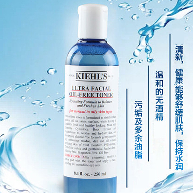 美国原装进口专柜正货 科颜氏 Kiehl S 蓝色草本植物精华收敛水 爽肤水 化妝水500ml 油性肤质通用收缩毛孔图片 高清实拍大图 苏宁易购