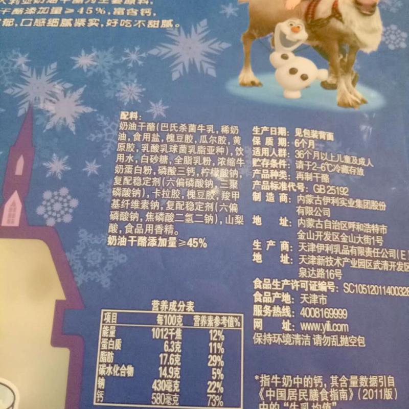 伊利儿童奶酪棒原味95g