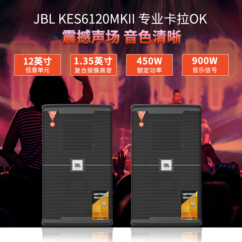 JBL KES 6120家庭KTV套装专业设备卡拉OK唱歌音箱 套餐一