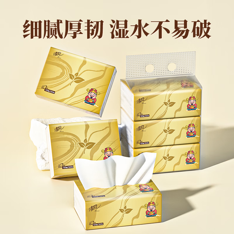 清风 财神系列压花抽纸 3层120抽6包高清大图