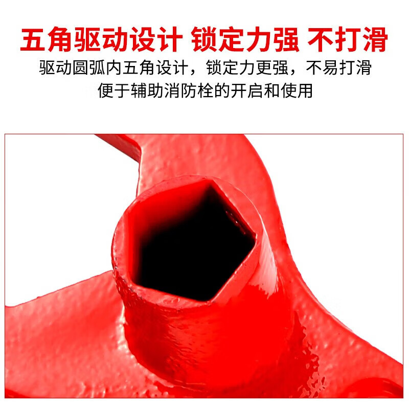 援邦5角加密强磁地上栓消防扳手40CM 加密强磁高清大图