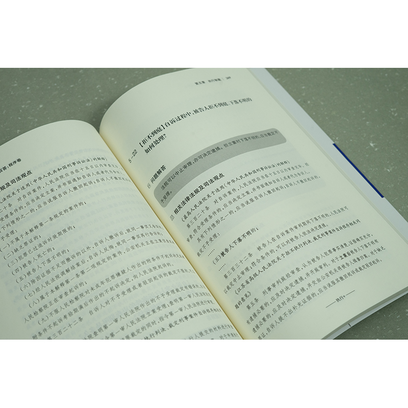 [正版]2023新书 强制执行百问百答 程序卷 陈汝彬 施鉴峰著 执行工作法律实务书籍 执行实务与操作流程 法律出版社高清大图