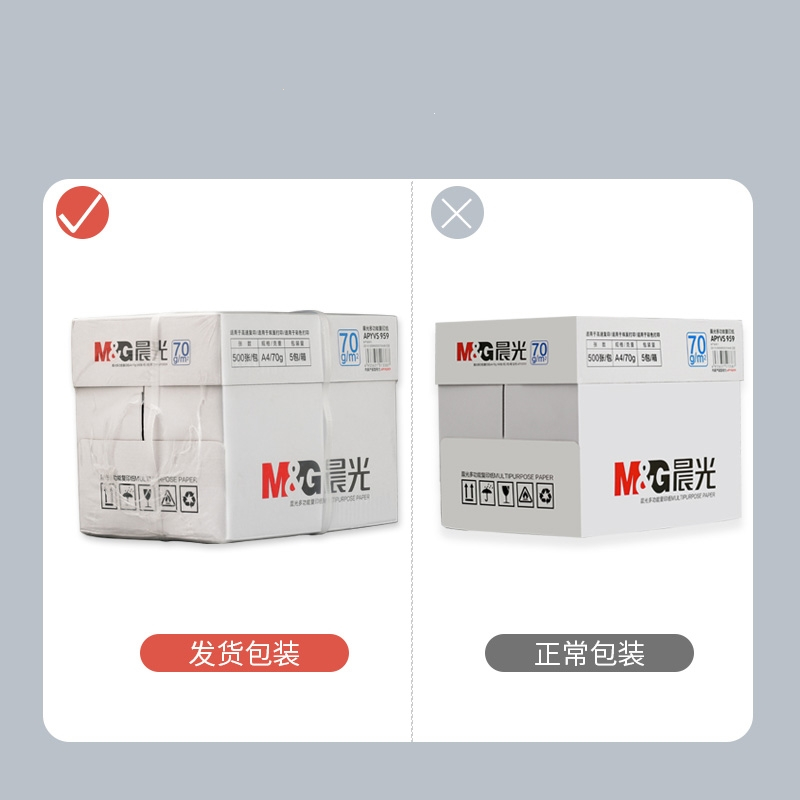 晨光（ m＆g）a4打印白纸70g整箱a4a复印纸